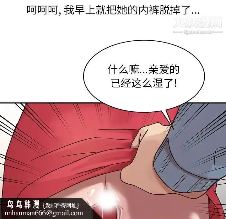 漫画《寄生姐妹》第2话第50张图