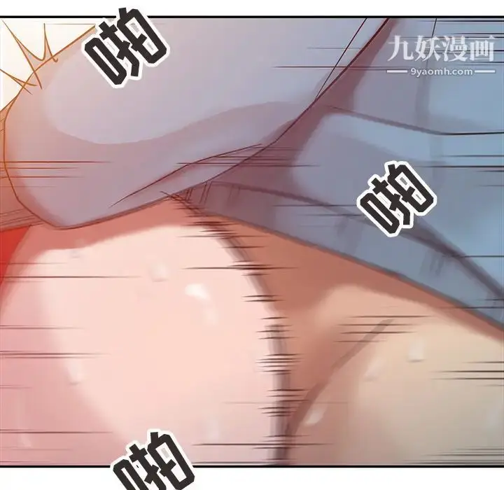 漫画《寄生姐妹》第2话第55张图