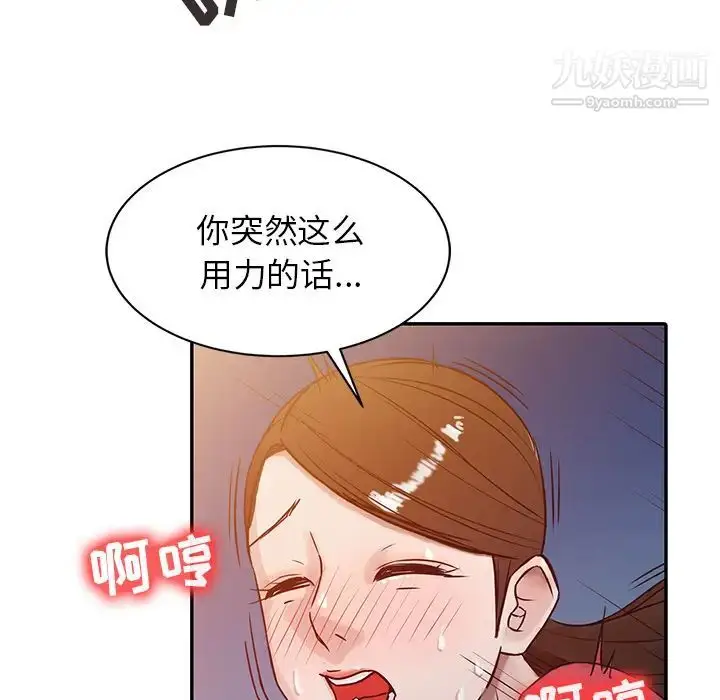 漫画《寄生姐妹》第2话第56张图
