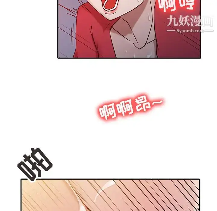 漫画《寄生姐妹》第2话第57张图