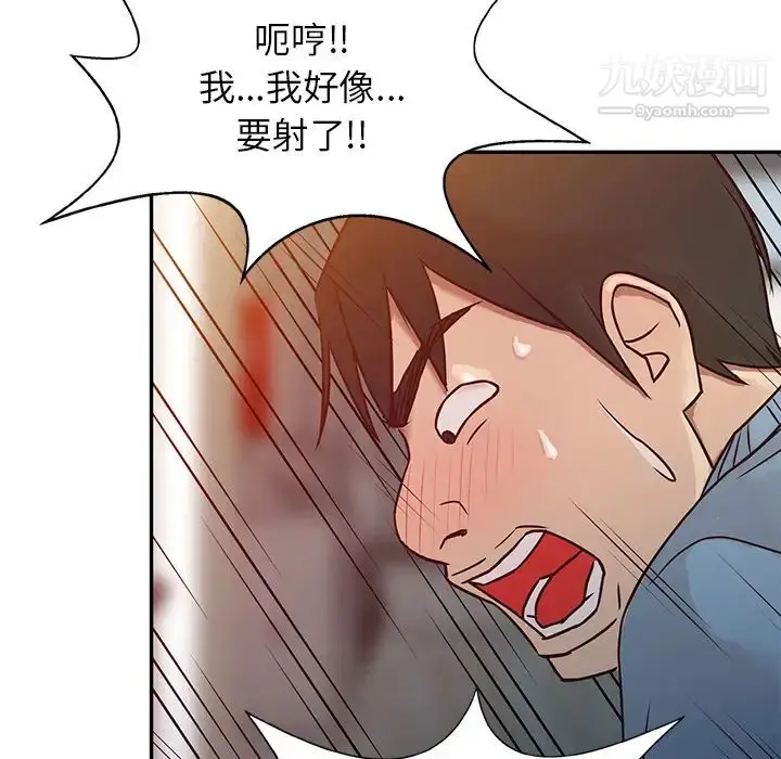 漫画《寄生姐妹》第2话第62张图