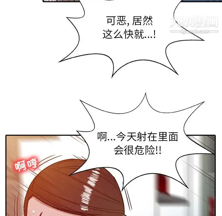 漫画《寄生姐妹》第2话第63张图