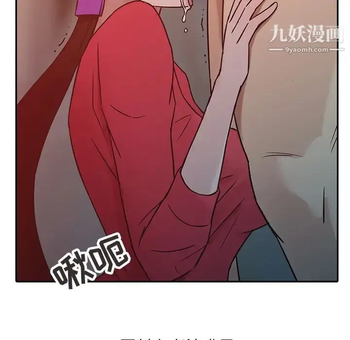漫画《寄生姐妹》第2话第68张图