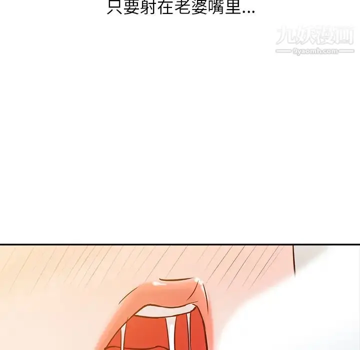 漫画《寄生姐妹》第2话第69张图