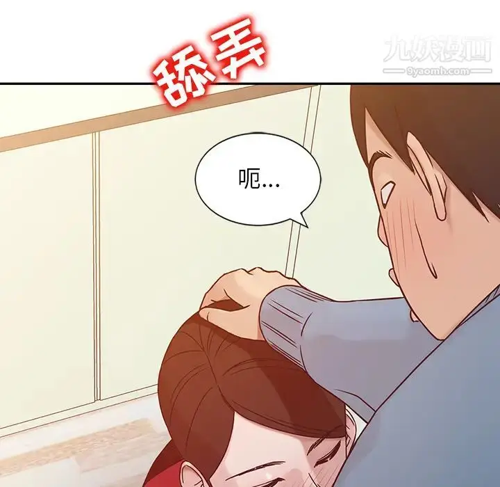 漫画《寄生姐妹》第2话第73张图