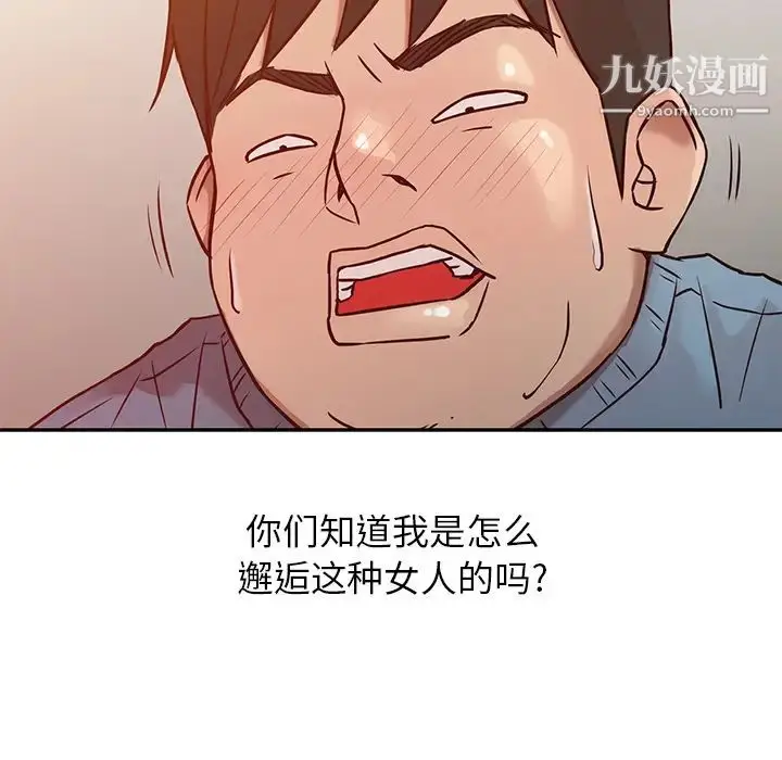 漫画《寄生姐妹》第2话第77张图