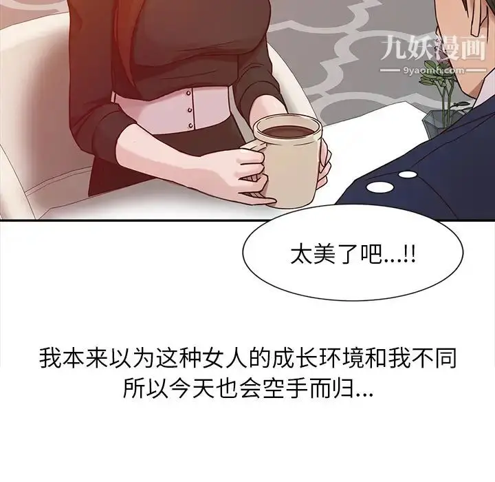 漫画《寄生姐妹》第2话第82张图
