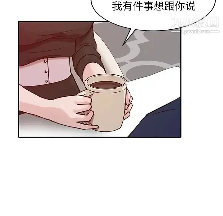 漫画《寄生姐妹》第2话第85张图