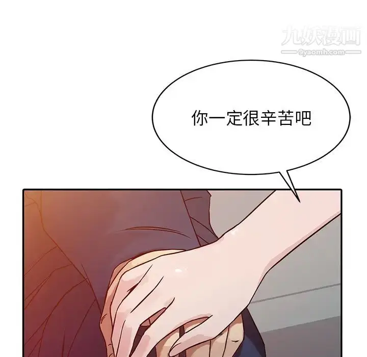 漫画《寄生姐妹》第2话第93张图