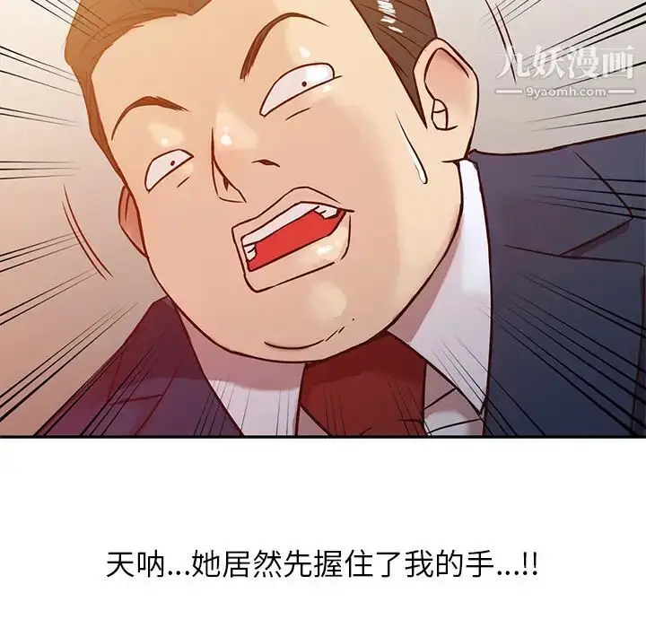 漫画《寄生姐妹》第2话第95张图