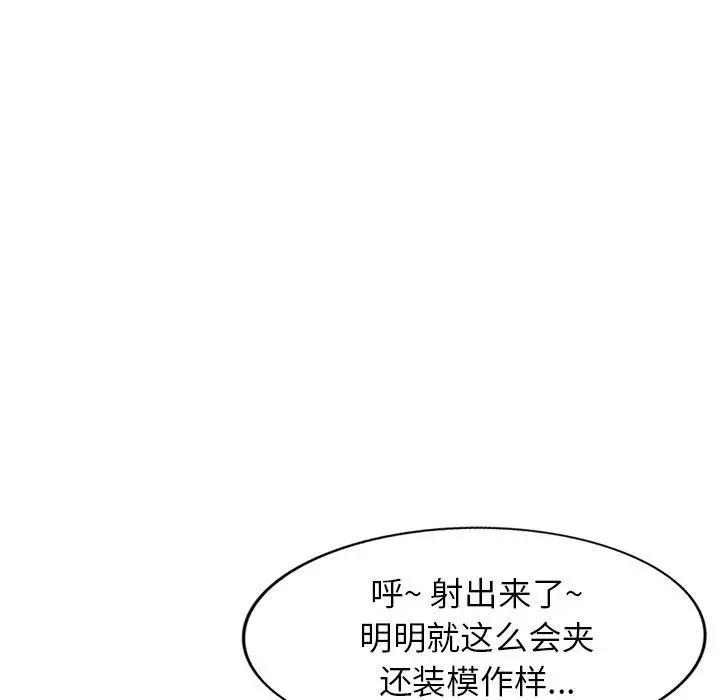 漫画《寄生姐妹》第88话第105张图