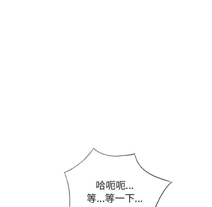 漫画《寄生姐妹》第88话第11张图