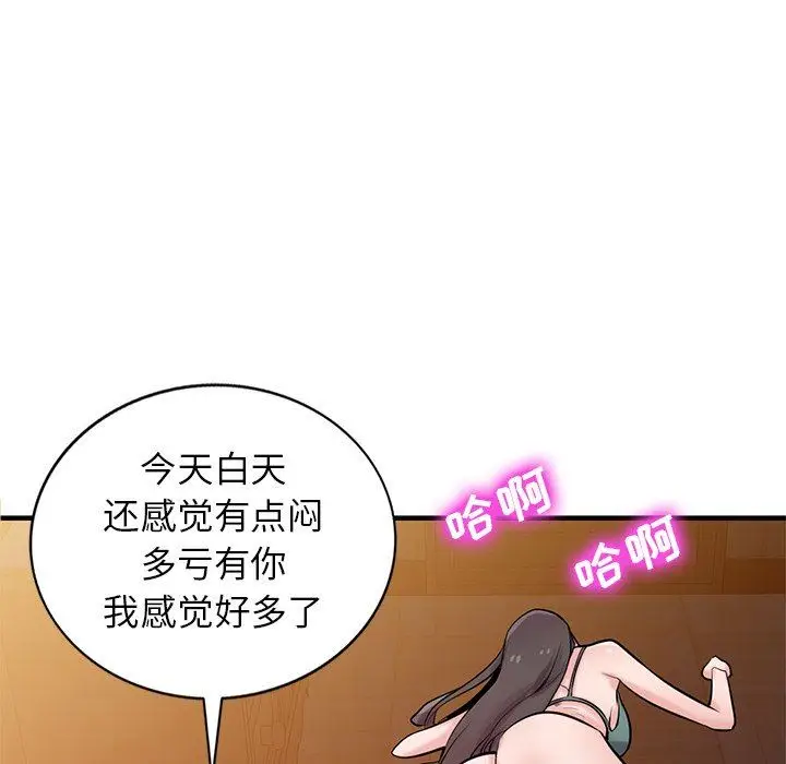漫画《寄生姐妹》第88话第110张图