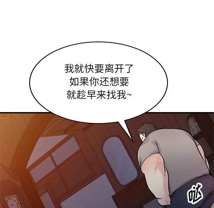 漫画《寄生姐妹》第88话第113张图