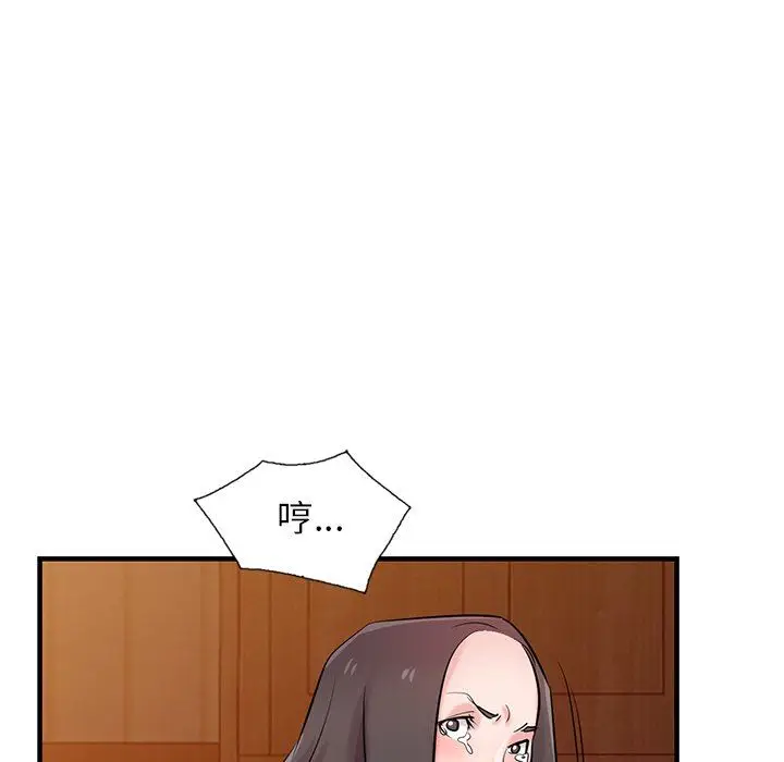漫画《寄生姐妹》第88话第115张图