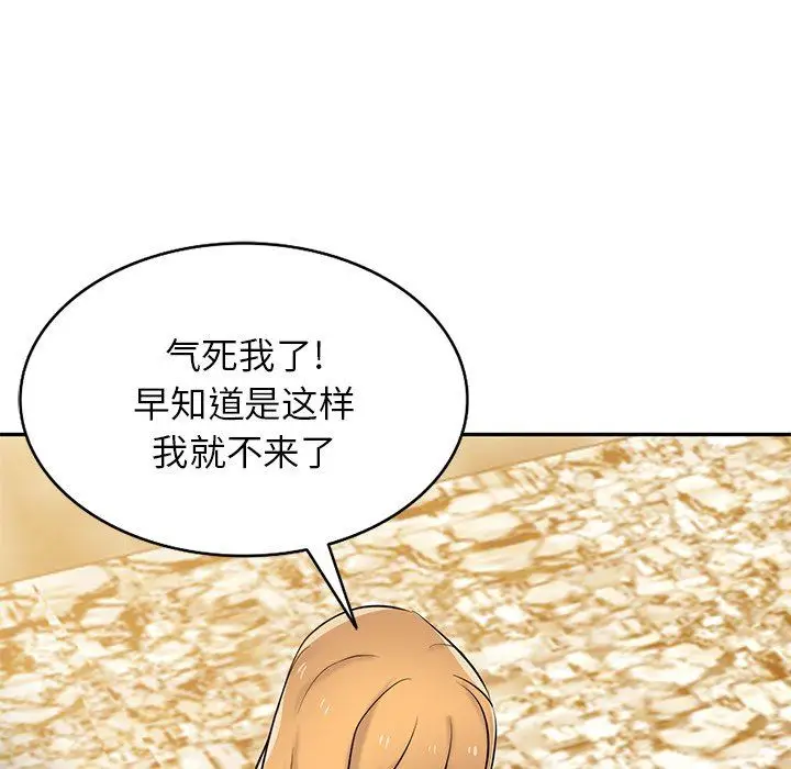 漫画《寄生姐妹》第88话第123张图