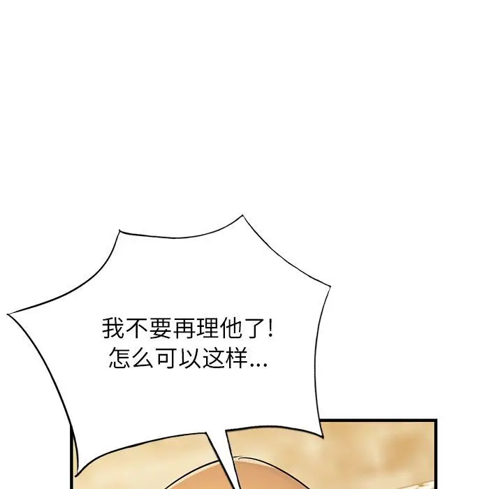 漫画《寄生姐妹》第88话第126张图