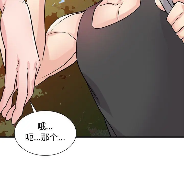 漫画《寄生姐妹》第88话第132张图