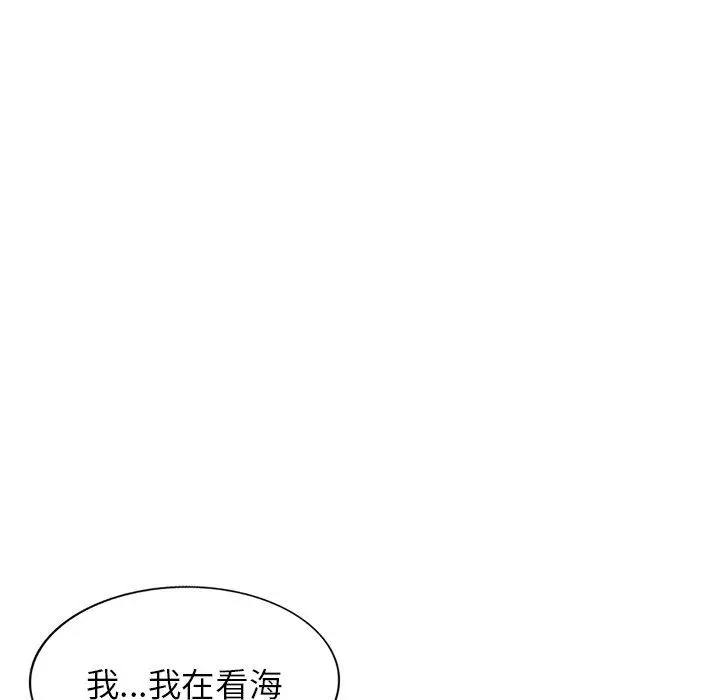 漫画《寄生姐妹》第88话第133张图