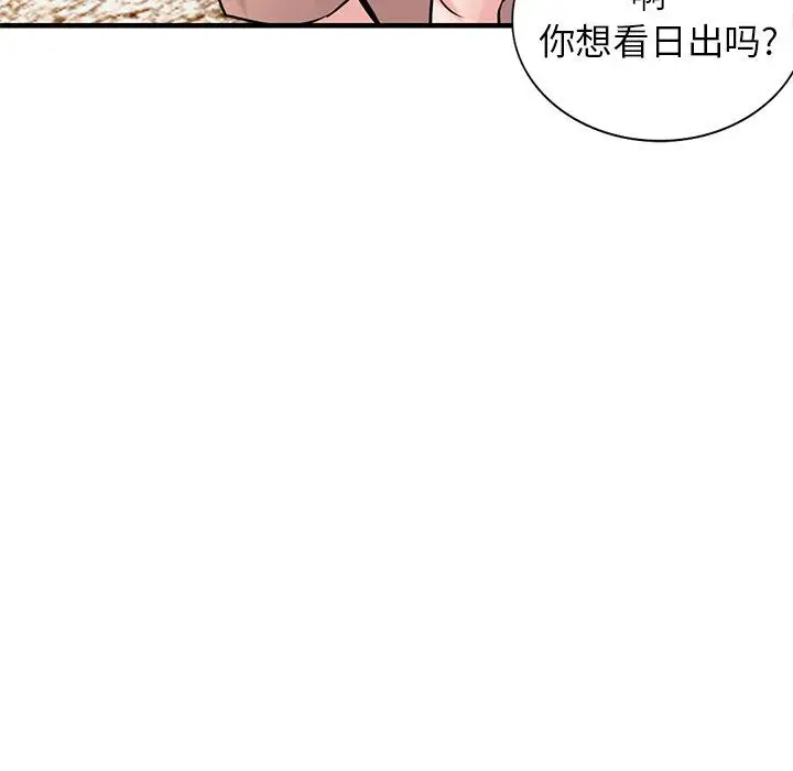 漫画《寄生姐妹》第88话第135张图