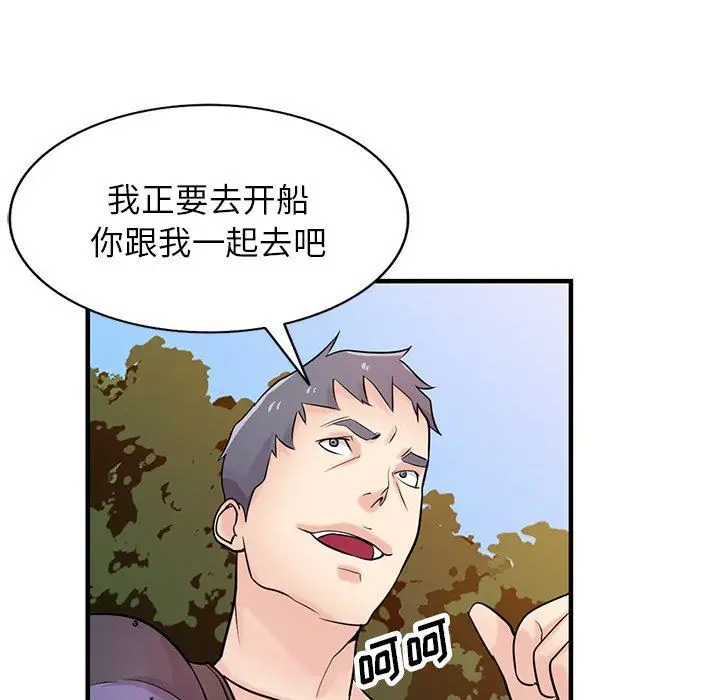 漫画《寄生姐妹》第88话第136张图