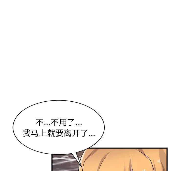 漫画《寄生姐妹》第88话第140张图