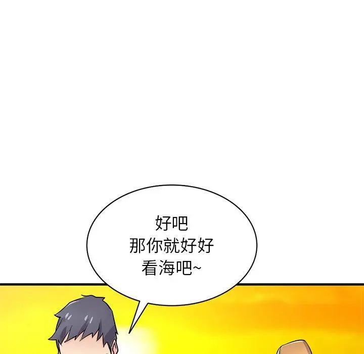 漫画《寄生姐妹》第88话第142张图
