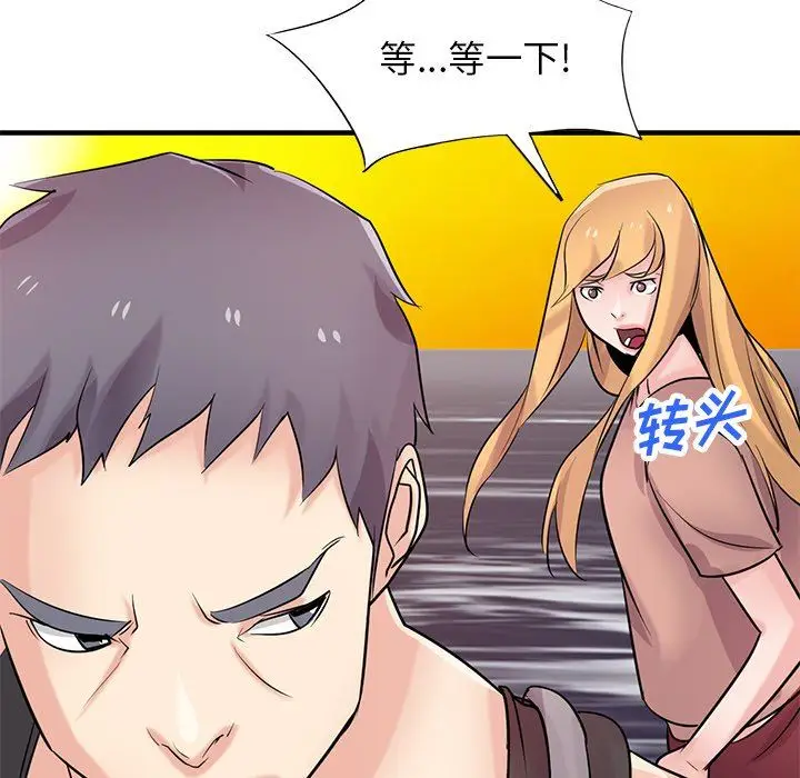 漫画《寄生姐妹》第88话第145张图