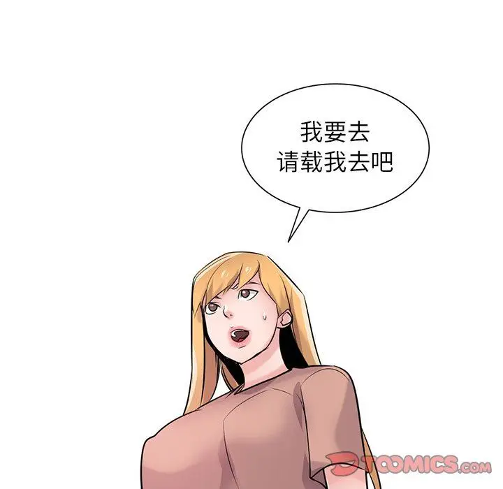 漫画《寄生姐妹》第88话第147张图