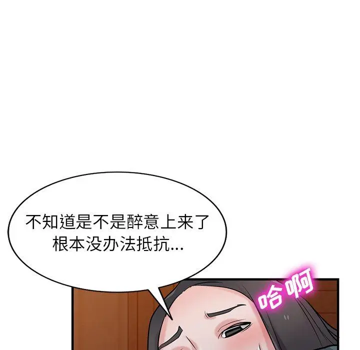 漫画《寄生姐妹》第88话第23张图