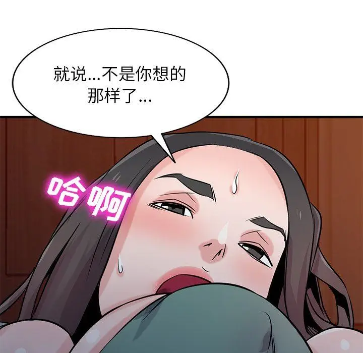 漫画《寄生姐妹》第88话第33张图