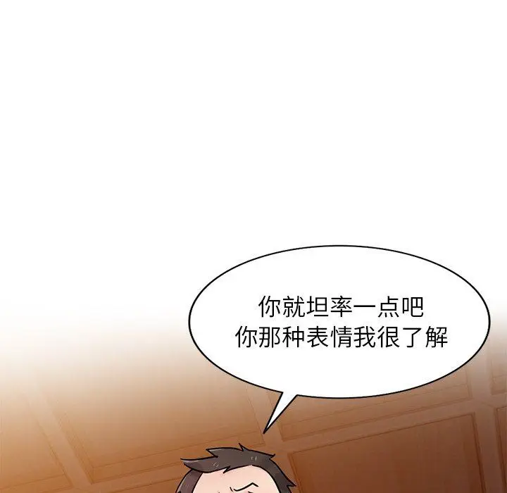 漫画《寄生姐妹》第88话第35张图