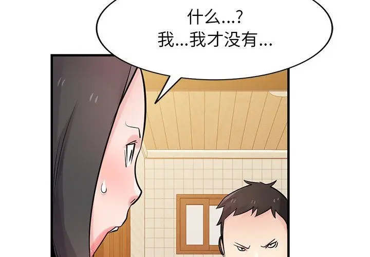 漫画《寄生姐妹》第88话第4张图