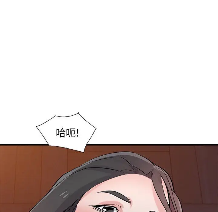 漫画《寄生姐妹》第88话第44张图