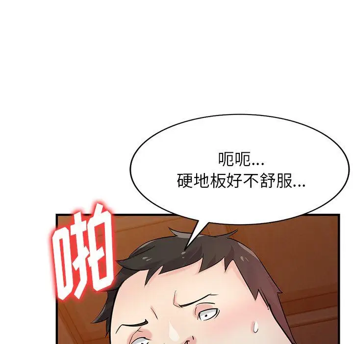 漫画《寄生姐妹》第88话第51张图