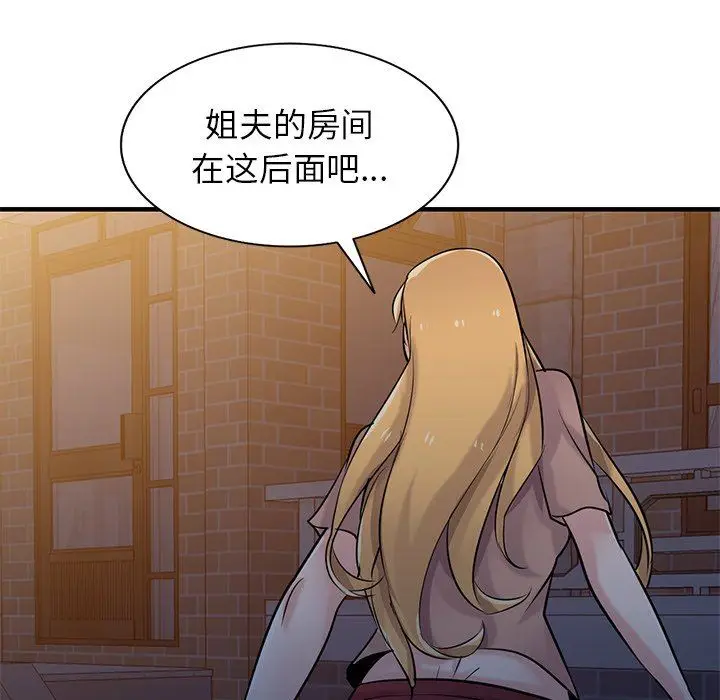 漫画《寄生姐妹》第88话第71张图