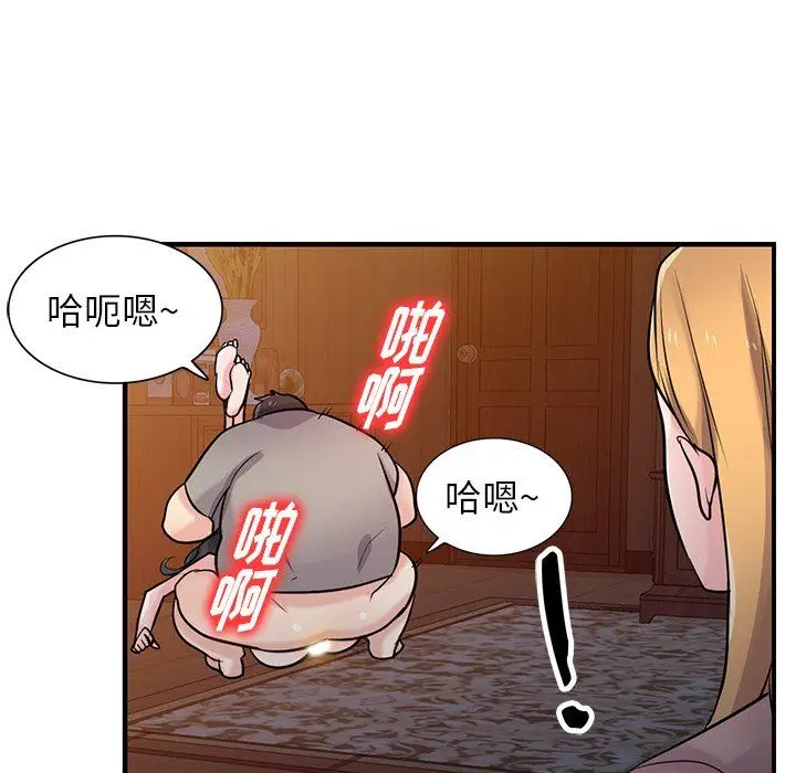 漫画《寄生姐妹》第88话第73张图