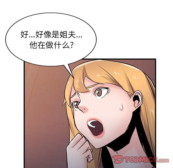 漫画《寄生姐妹》第88话第75张图