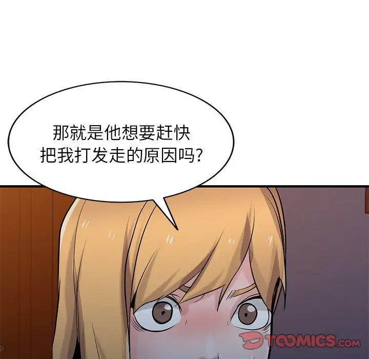 漫画《寄生姐妹》第88话第84张图