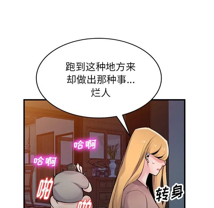 漫画《寄生姐妹》第88话第86张图
