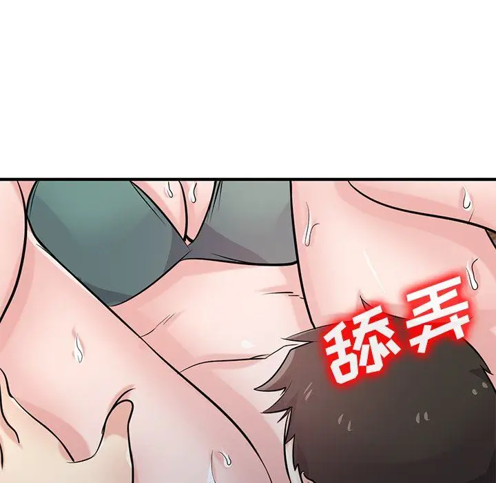 漫画《寄生姐妹》第88话第9张图