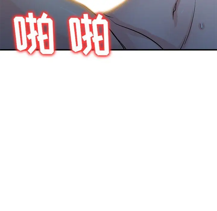 漫画《寄生姐妹》第88话第97张图