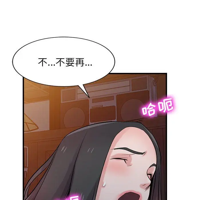 漫画《寄生姐妹》第88话第98张图