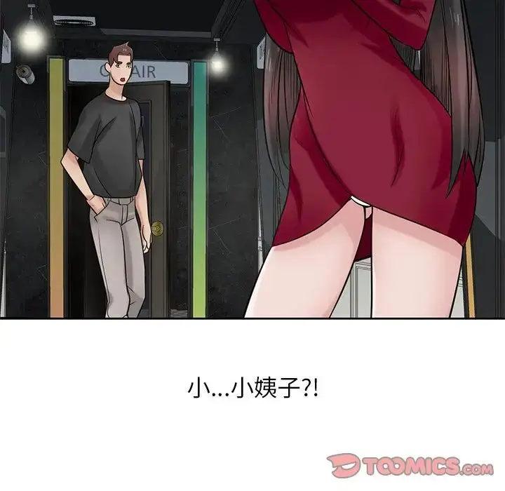 漫画《寄生姐妹》第20话第10张图