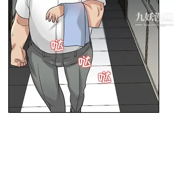 漫画《寄生姐妹》第20话第100张图