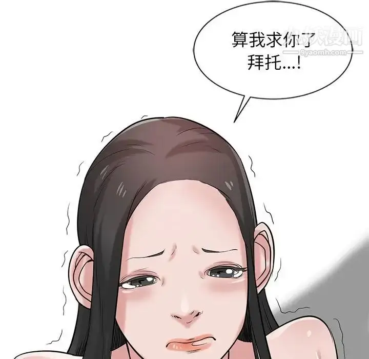 漫画《寄生姐妹》第20话第107张图