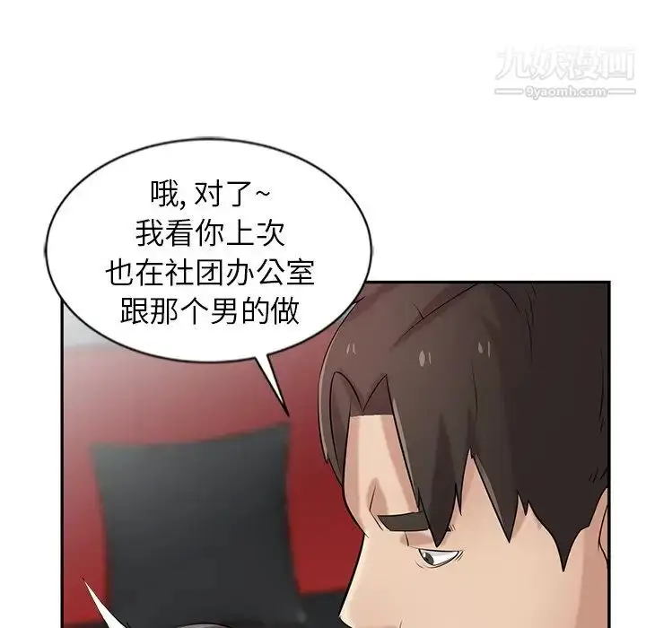漫画《寄生姐妹》第20话第111张图