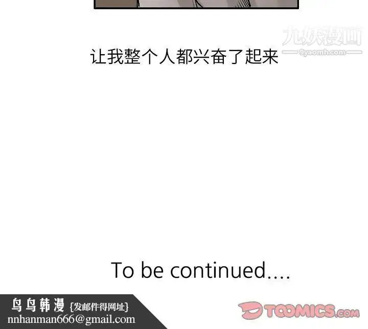 漫画《寄生姐妹》第20话第114张图