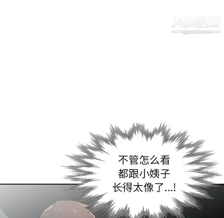 漫画《寄生姐妹》第20话第13张图