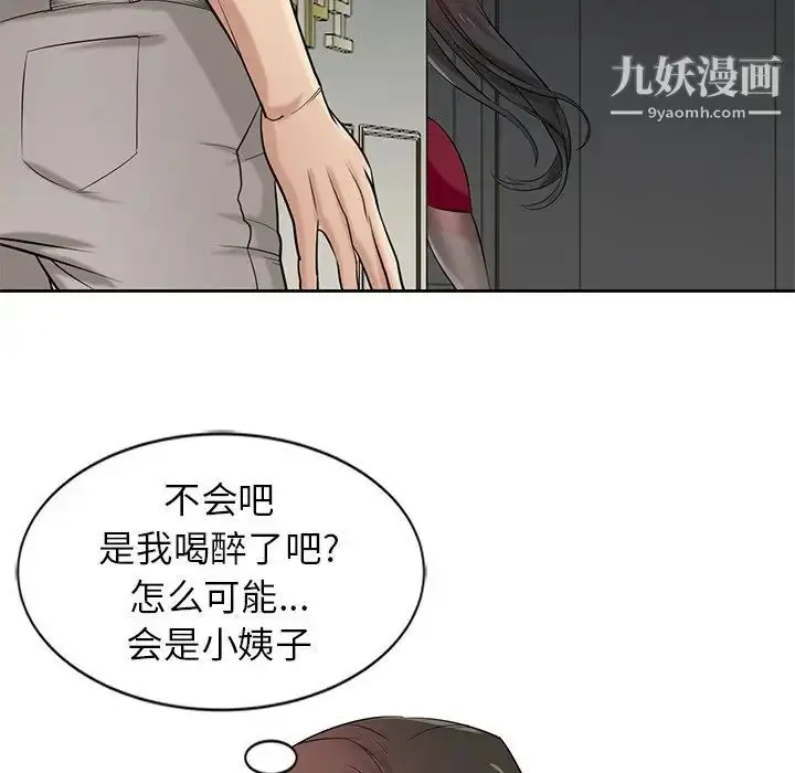 漫画《寄生姐妹》第20话第15张图
